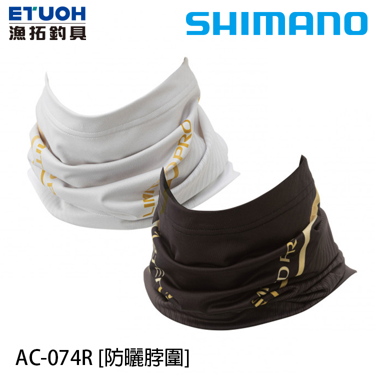 SHIMANO AC-074R [防曬面罩]